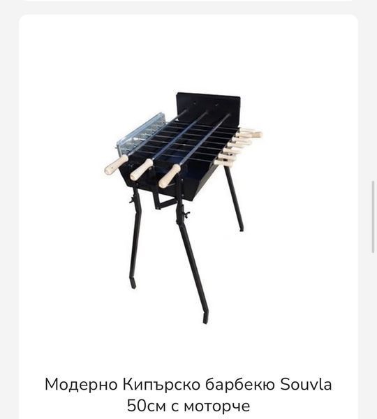 Класическо гръцко-кипърско барбекю с моторче220w и 12w 3 шиша големи и 11 малки